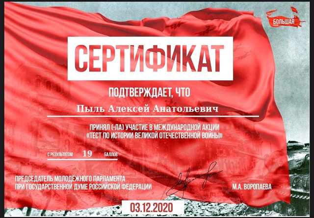 foto 03 12 2020 17 19 3